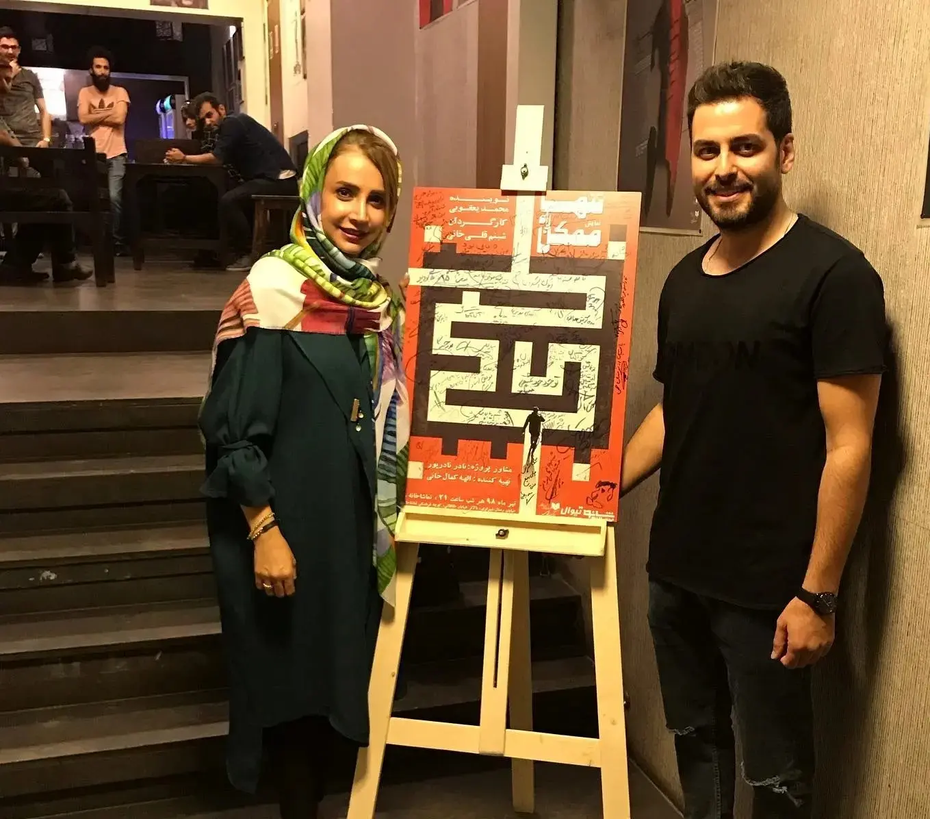 محمد علی سریال انام