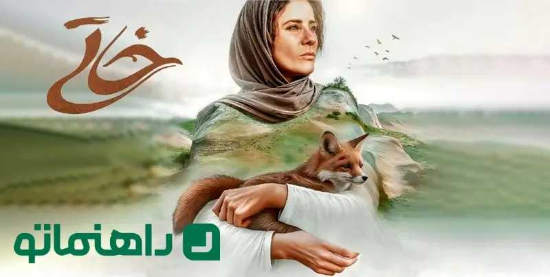 فیلم خاتی