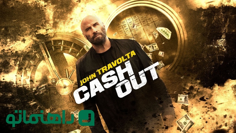 cash out_11zon