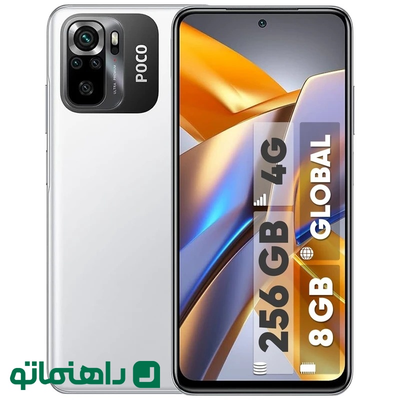 گوشی موبایل شیایٔومی مدل Poco M5s 