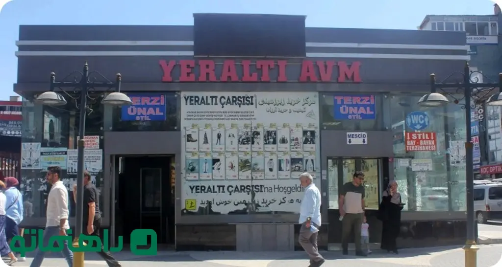 1. مرکز خرید زیرزمینی یرآلتی وان (Yeralti Avm)