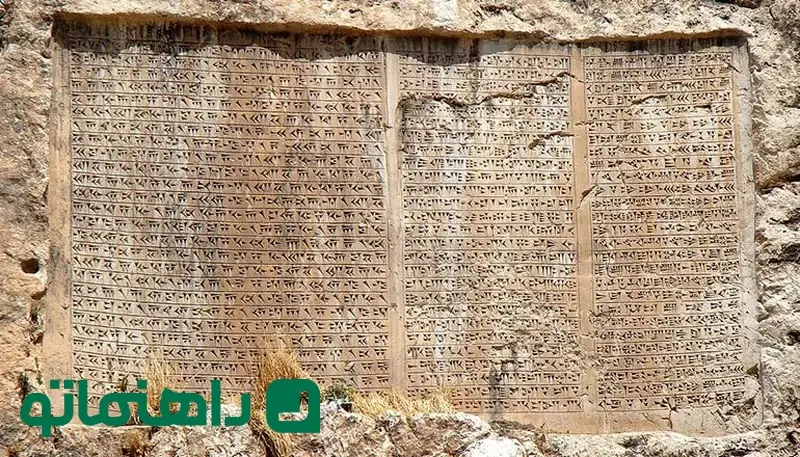 کتیبه بیستون