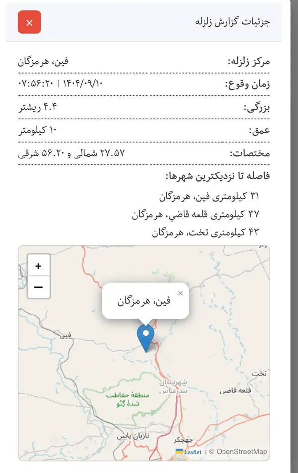 زلزله بندرعباس