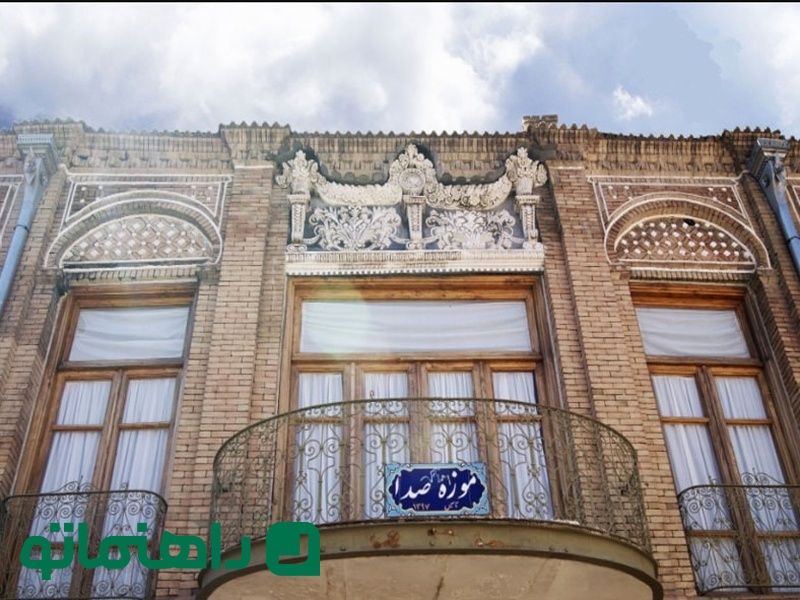 خانه امیر پرویز (موزه صدا)l