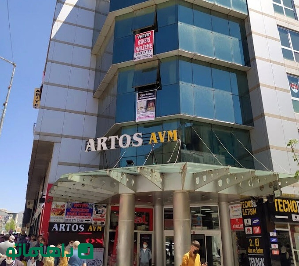 مرکز خرید آرتوس (Artos Avm VAN)