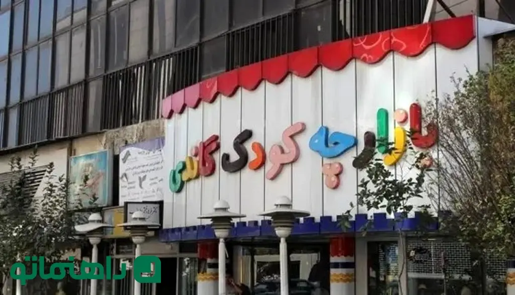 بازارچه کودک گاندی