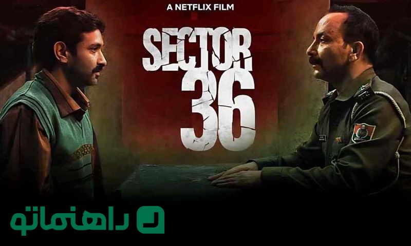 فیلم بخش 36