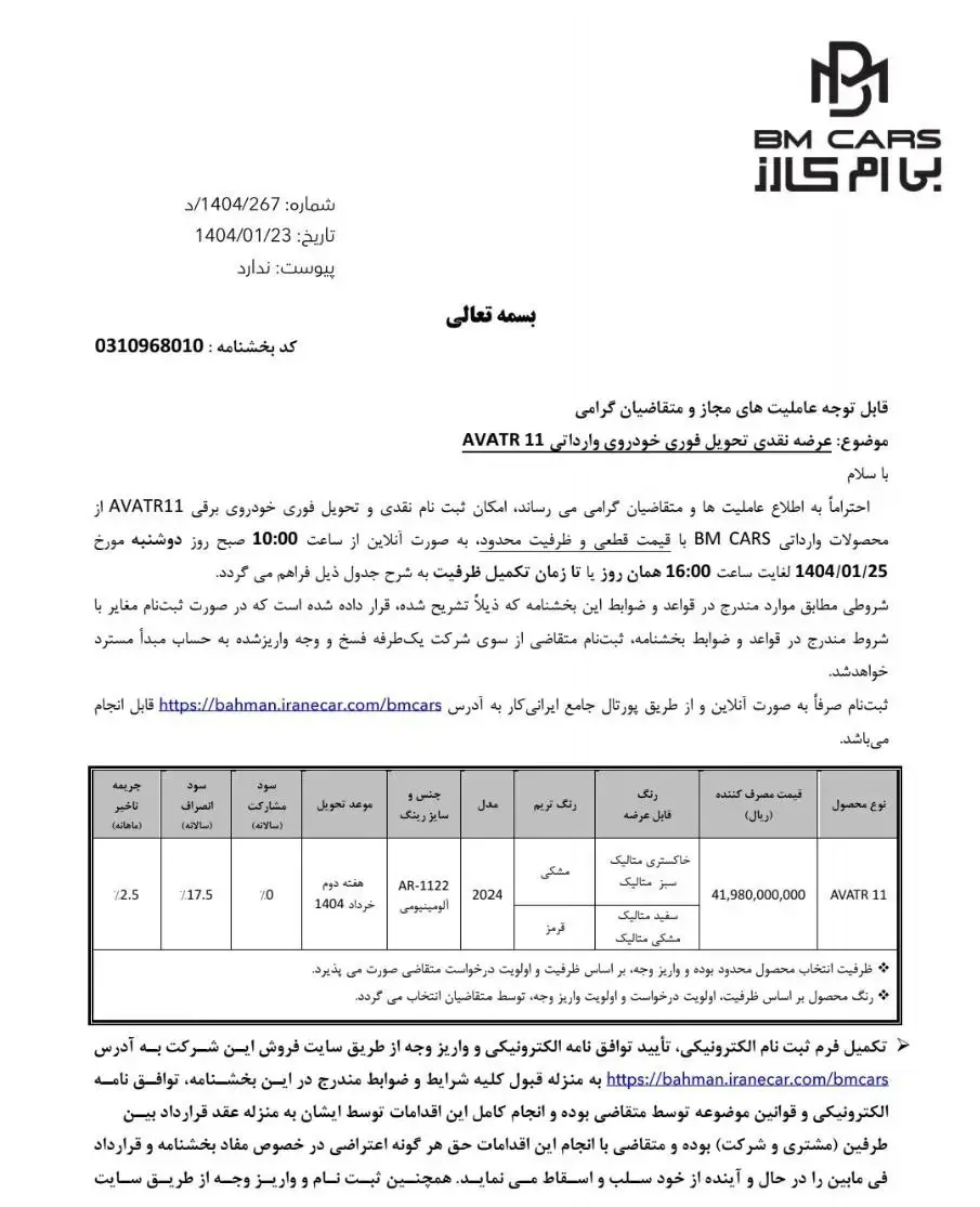 اواتار