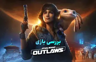 (ویدئو) بررسی بازی Star Wars Outlaws: عروسِ دزدان