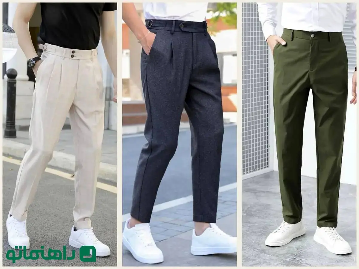 بهترین شلوارهای مردانه ترند برای عید 1404