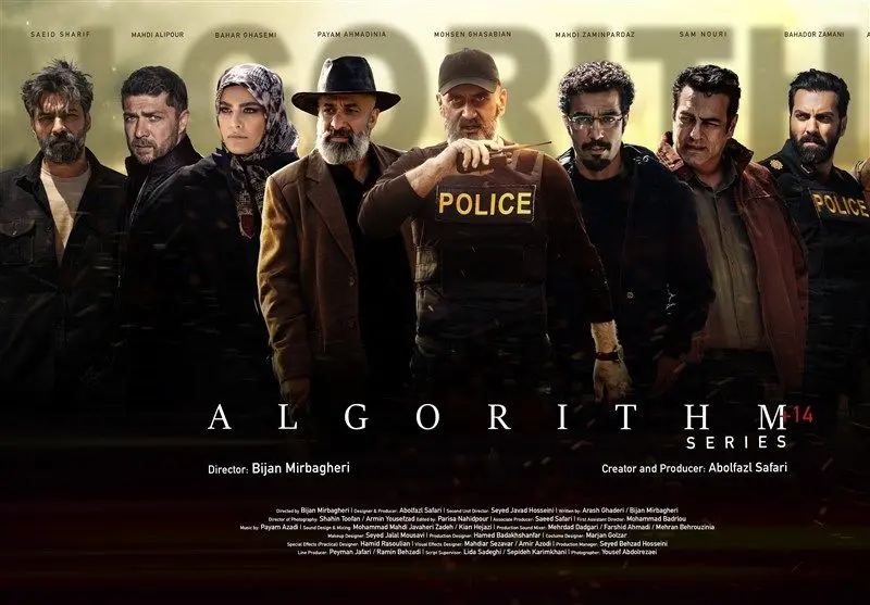  علاقه‌مندان ژانر پلیسی، سریال جدید تلویزیون را از دست ندهید + زمان پخش 