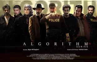  علاقه‌مندان ژانر پلیسی، سریال جدید تلویزیون را از دست ندهید + زمان پخش 