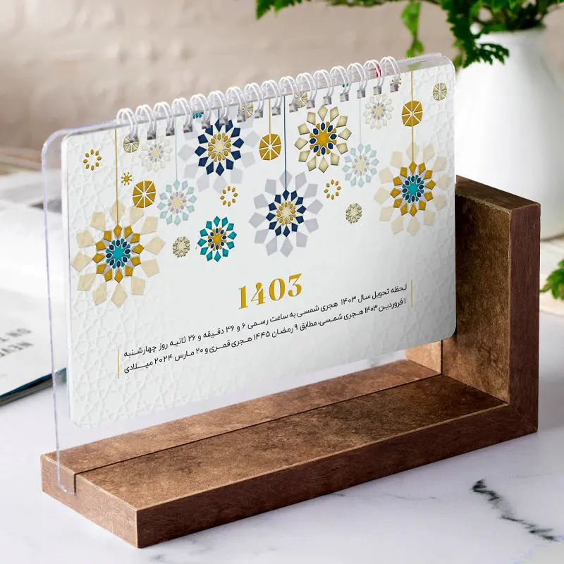  تقویم آبان 1403: رویدادها و مناسبت‌ های مهم جهانی و ایرانی + تعطیلات آبان 1403 