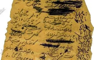 رونمایی از دست‌نوشته‌های نیما یوشیج