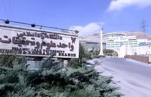 دختر علوم تحقیقات از بیمارستان مرخص شد