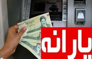 اعلام زمان واریز یارانه نقدی اردیبهشت ۱۴۰۴ / یارانه این دو دهک تغییر کرد 