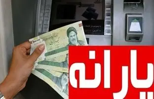 اعلام زمان واریز یارانه نقدی اردیبهشت ۱۴۰۴ / یارانه این دو دهک تغییر کرد 