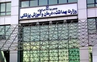 اعلام زمان برگزاری آزمون استخدامی وزارت بهداشت/ ۲۴ هزار نفر استخدام می‌شوند