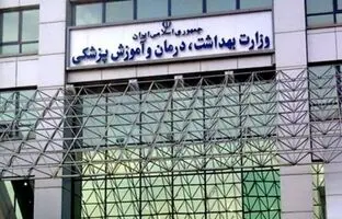 اعلام زمان برگزاری آزمون استخدامی وزارت بهداشت/ ۲۴ هزار نفر استخدام می‌شوند