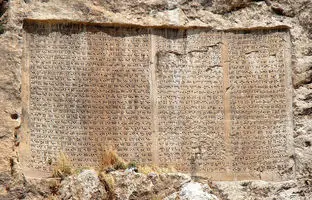 روشن‌کردن آتش در کنار کتیبه ساسانی ۲۰۰۰ ساله در تنگ براق + ویدئو