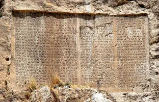 روشن‌کردن آتش در کنار کتیبه ساسانی ۲۰۰۰ ساله در تنگ براق + ویدئو