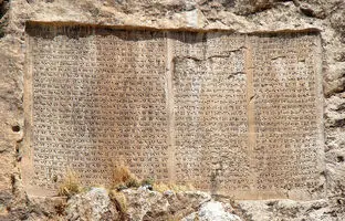 روشن‌کردن آتش در کنار کتیبه ساسانی ۲۰۰۰ ساله در تنگ براق + ویدئو