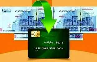 ملاک‌های جدید حذف یارانه اعلام شد/ اگر در این ۶ گروه هستید با یارانه خداحافظی کنید