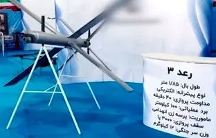  رونمایی از پهپادهای جدید انتحاری و شناسایی سپاه + ویدئو