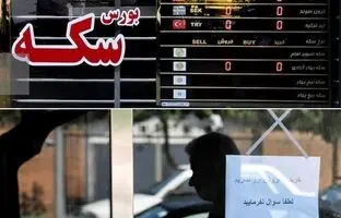 قیمت طلا، سکه، دلار و یورو امروز سه‌شنبه 16 بهمن 1403
