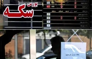 قیمت طلا، سکه، دلار و یورو امروز سه‌شنبه 16 بهمن 1403