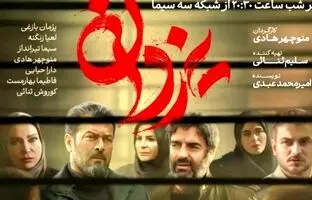 همه چیز درباره سریال یزدان؛ بازیگران، داستان و زمان پخش