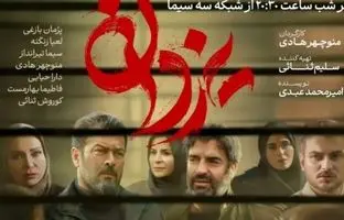 همه چیز درباره سریال یزدان؛ بازیگران، داستان و زمان پخش