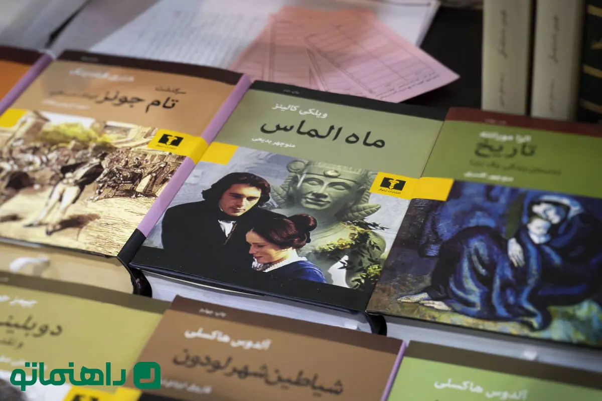 5 رمان جنایی که باید از نمایشگاه کتاب تهران بخریم + قیمت با تخفیف