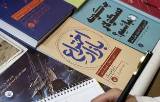 کتاب‌هایی که اقتصاد را ساده می‌کنند؛ ۳ انتخاب هوشمندانه از نمایشگاه کتاب تهران