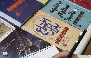 کتاب‌هایی که اقتصاد را ساده می‌کنند؛ ۳ انتخاب هوشمندانه از نمایشگاه کتاب تهران
