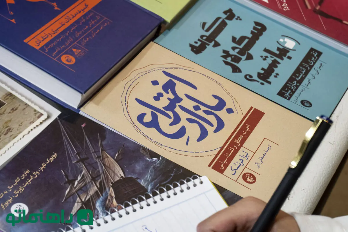 کتاب‌هایی که اقتصاد را ساده می‌کنند؛ ۳ انتخاب هوشمندانه از نمایشگاه کتاب تهران
