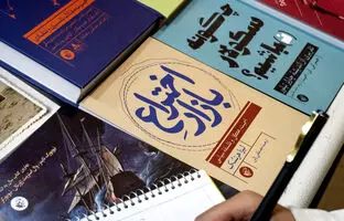 کتاب‌هایی که اقتصاد را ساده می‌کنند؛ ۳ انتخاب هوشمندانه از نمایشگاه کتاب تهران
