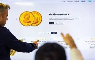 چطور سکه ۵۹ میلیونی بخریم؟ 