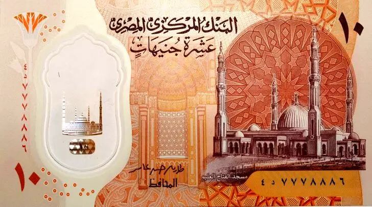 چرا مصری‌ها به واحد پول خود «جنیه» می‌گویند؟