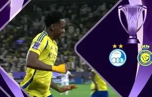 خلاصه بازی النصر عربستان 3 - استقلال ایران 0 + ویدئو