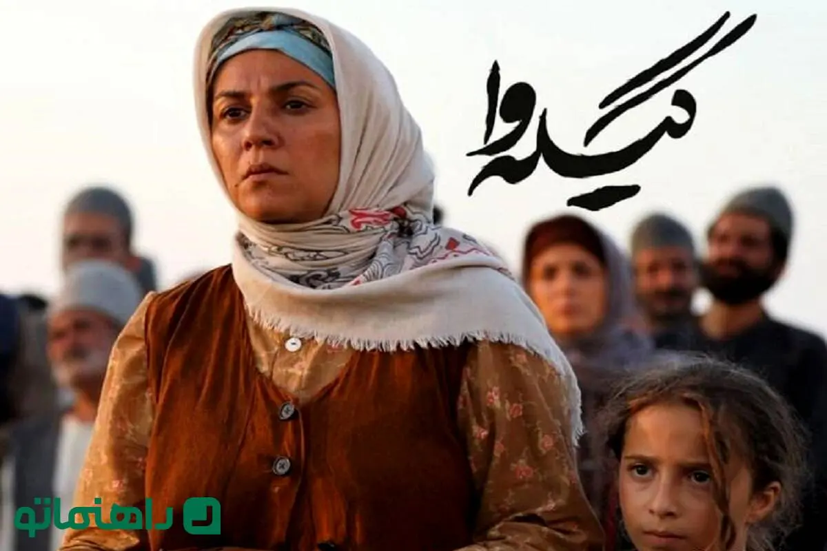 بیوگرافی سریال گیله‌وا؛ داستان سریال، تصاویر شخصی بازیگران و حواشی آن