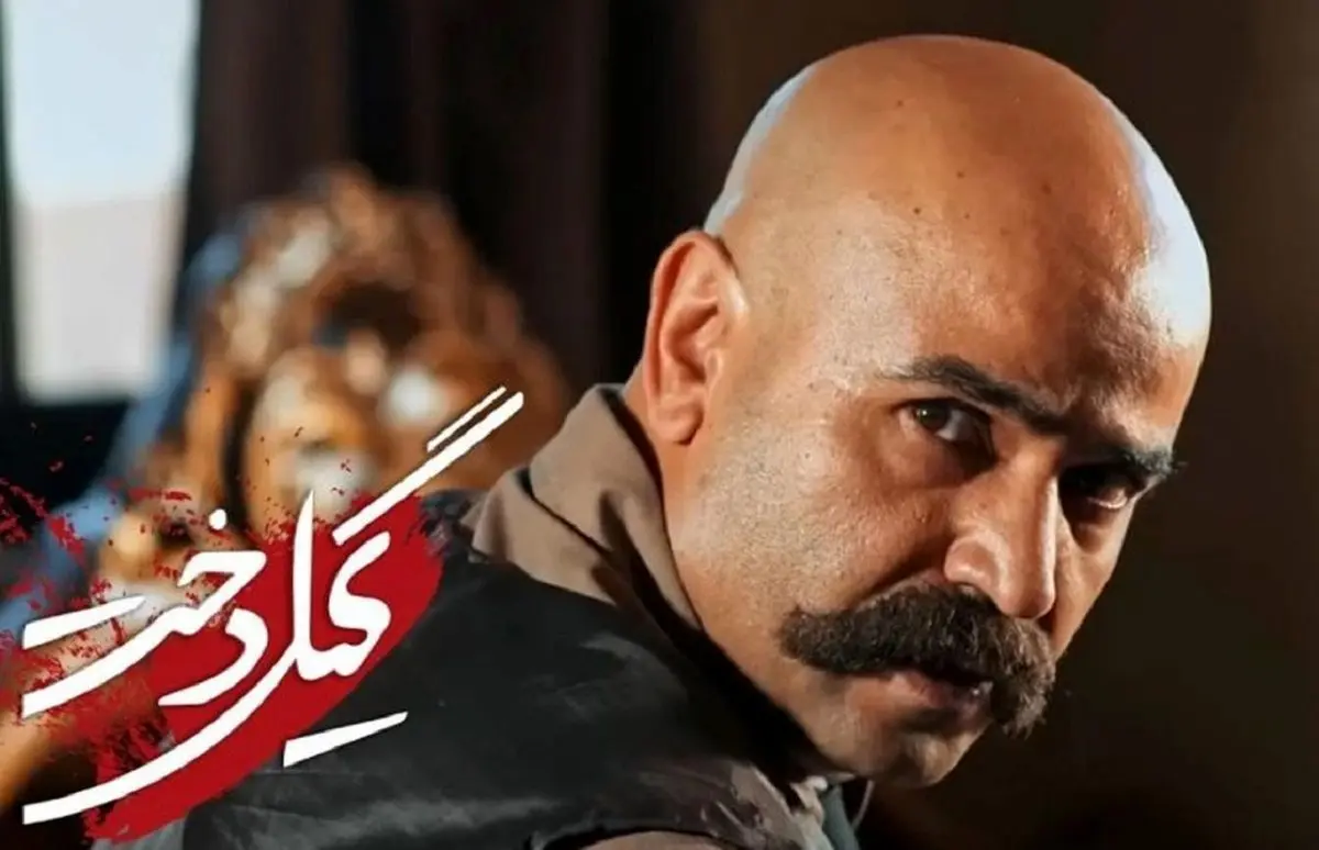 تغییر چهره «آصف میرزا» 5 سال بعد سریال گیلدخت در 47 سالگی + عکس