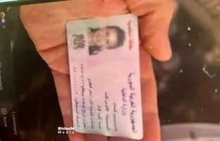 کارت ملی همسر بشار اسد به دست مردم افتاد