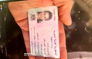 کارت ملی همسر بشار اسد به دست مردم افتاد
