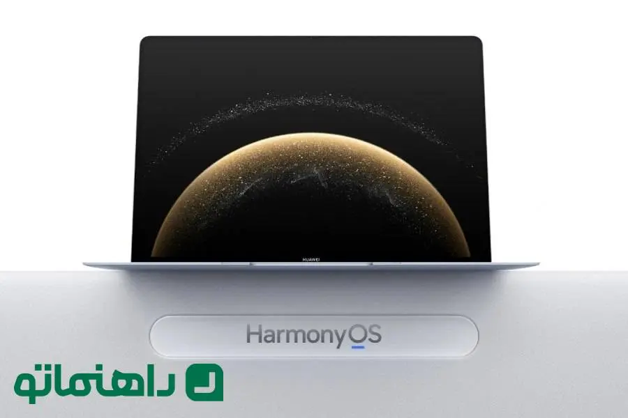اولین لپ‌تاپ تجاری هواوی با سیستم‌عامل اختصاصی HarmonyOS معرفی شد 