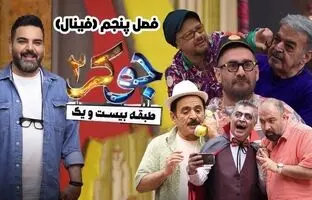 
چرا «جوکر» گل کرد؟
