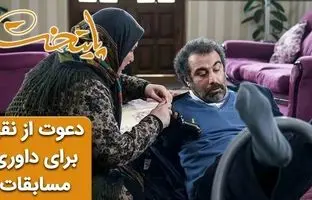 صحنه خنده دار سریال پایتخت 6؛ دعوت از نقی برای داوری مسابقات کشتی بانوان + ویدئو