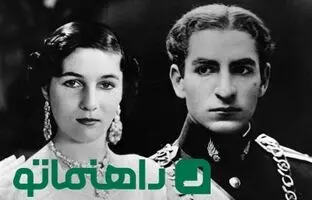 عکسی دیده نشده از محمدرضا پهلوی و فوزیه در ماه عسل