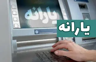خبر مهم درباره افزایش مبلغ یارانه نقدی در سال آینده