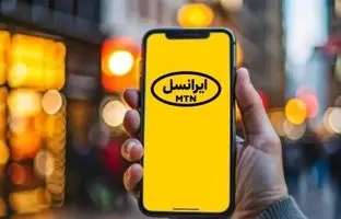 ایرانسل مهلت پرداخت قبض مشترکان دائمی را ۱۰ روز تمدید کرد
